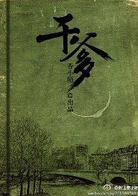 乾爹/十年暗戀