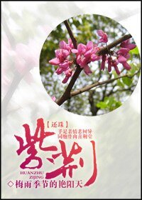 (還珠同人)紫荊