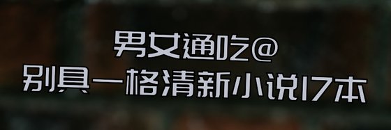 男女通吃@别具一格清新小说17本
